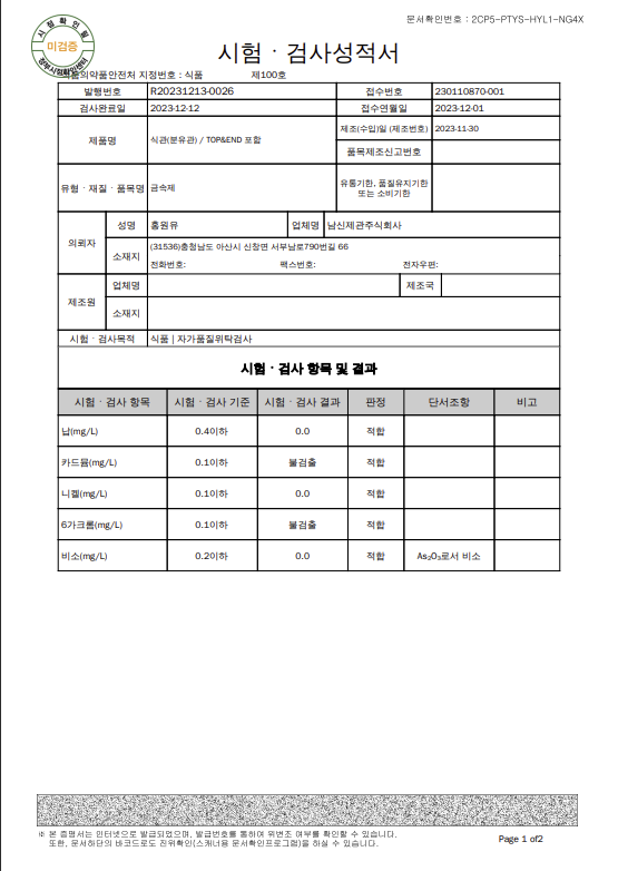 e56fb2ee471c3847aacab7ab101b1970_1703140059_5989.png